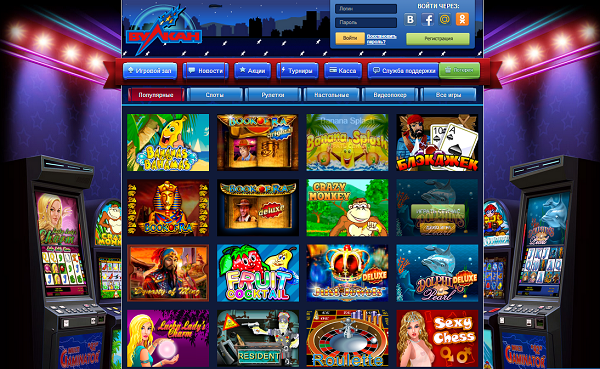 Вулкан – лучшее онлайн казино