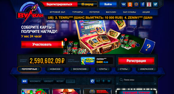 Вулкан казино онлайн vulcancazino-777