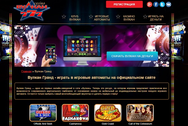 казино играть kazino na dengi luchshie2 com
