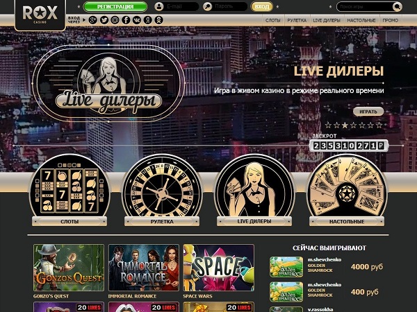 Обзор официального сайта казино Рокс