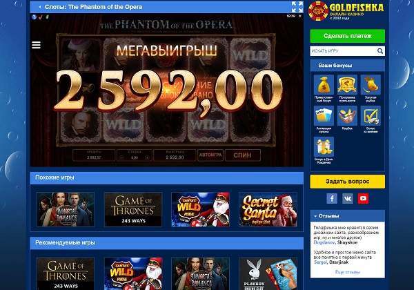 Голдфишка - официальный сайт казино онлайн