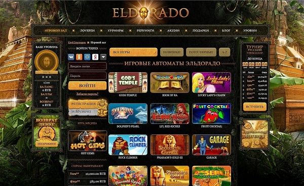 Обзор игрового клуба Эльдорадо
