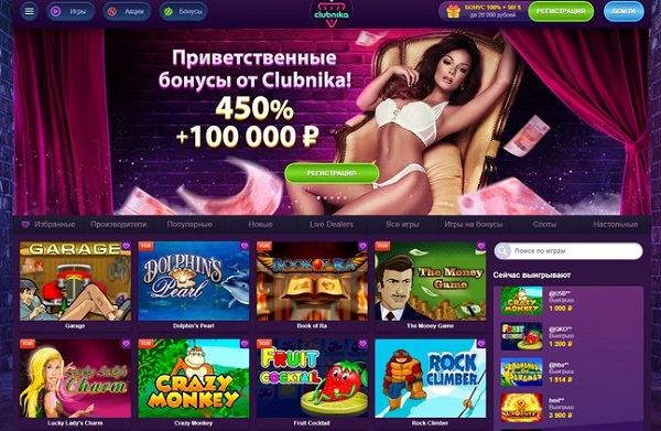 Краткий обзор современного Casino Clubnika