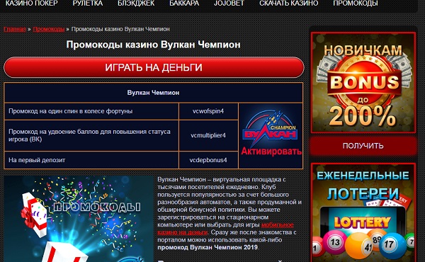 Champion casino бонусы champion casino ron xyz