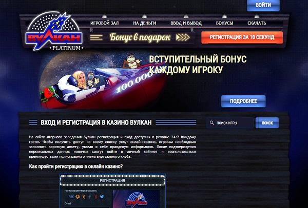 Вулкан платинум сайт clubvulkan24 slots top