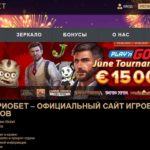 Онлайн казино Риобет – лидер игровой индустрии
